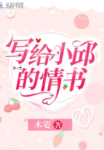 A Love Letter to Xiaoqiu