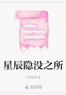 The Place Where the Stars Disappear