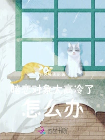 What Should I Do If My Crush is Too Aloof?