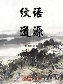 The Source of Pattern Language