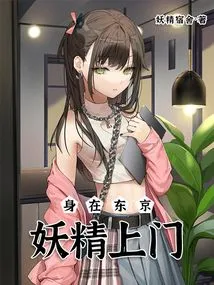 In Tokyo, a Fairy Comes to Visit