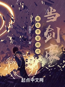 I Was a Swordsman in the Heian Era