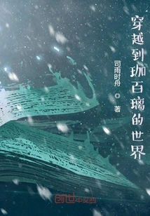 Travel to the World of Gabriel