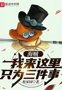 Pirate: I Only Come Here for Three Things!