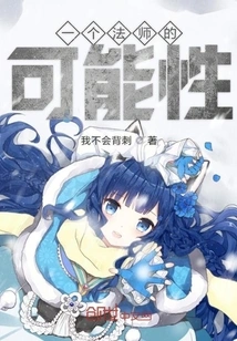 The Possibility of a Mage