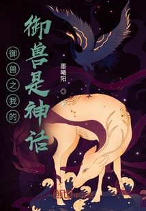 My Beast Control is a Myth