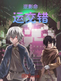 The Fate of Reverse Shadows is Intertwined