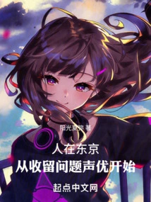 In Tokyo, Start by Taking in Problematic Voice Actors