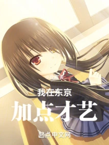 I'm Adding Some Talent in Tokyo