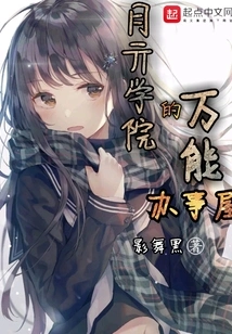 The Universal Service Room of Yueqi College