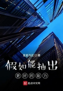 If You Can Draw Out Better Abilities