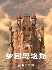 Dreaming Back to Enroth