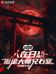 Zongnet: People Are Afraid of Japan, but Senior Brother Shi Jian