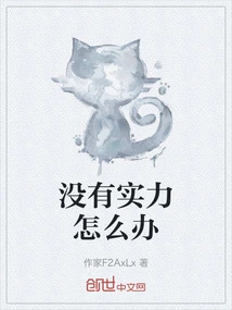 What to Do If You Don't Have the Strength