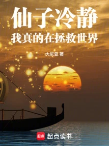 Fairy Calm Down, I'm Really Saving the World!