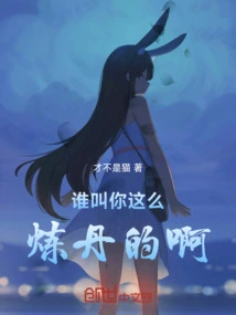 Who Told You to Make Elixirs Like This?