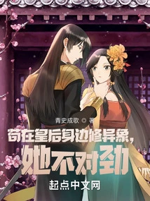 Gou is Practicing Visions Next to the Queen, Something is Wrong with Her