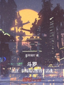 Douluo: Cheng Tang San's Sister Awakens Twin Martial Spirits