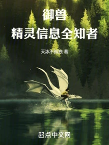 Beastmaster: Omniscient of Elf Information