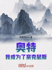 Ultra: I Became Nexus