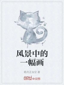 A Painting in the Landscape