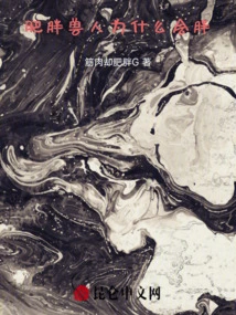 Why Do Obese Orcs Get Fat?