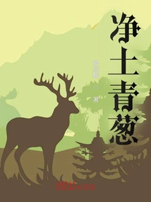 Pure Land Green Onions