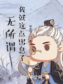 It Doesn't Matter, That's All I've Got!