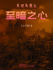 The Darkest Heart of Doomsday Changes