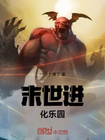 Apocalyptic Evolution Paradise