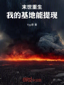 Rebirth at the End of the World: I Can Withdraw Cash from My Base