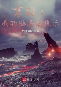 Doomsday: There Are Hints in My Mind