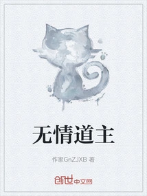 Ruthless Taoist Master