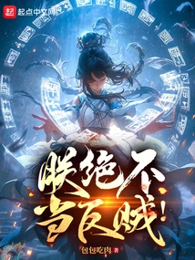 I Will Never Be a Rebel!