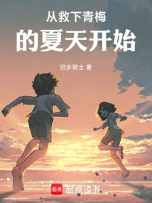 At the Beginning, Qingmei's Tragic Death Was Predicted, and I Reversed the Future