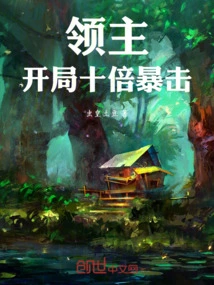 Lord: Ten Times the Critical Hit at the Beginning