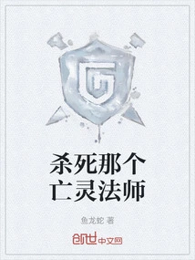 Kill the Necromancer