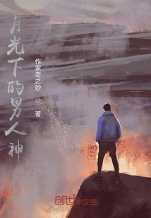 Man God under Moonlight