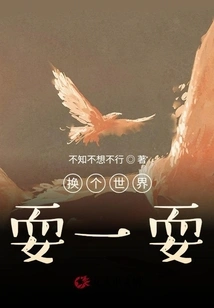 Let's Play in Another World