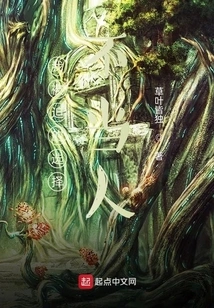 I Was Forced to Choose Not to Be a Human Being