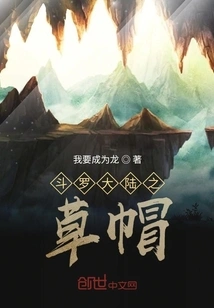 Douluo Dalu Straw Hat