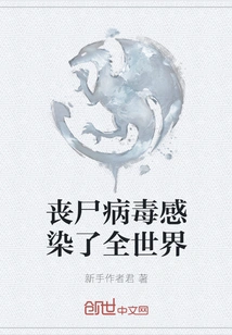 Zombie Virus Has Infected the World