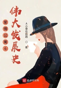 Ipartment 6: Great Development History