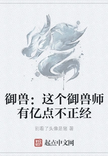 Beastmaster: There Are Hundreds of Millions of Things About This Beastmaster Who Are Not Serious