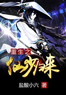 The Reborn Immortal Boy Returns