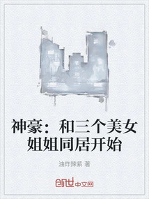 Shenhao: the Beginning of Living Together with Three Beautiful Sisters