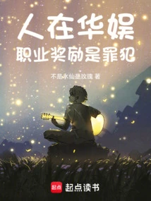 If You Are in China Entertainment, Your Career Reward is to Be a Criminal