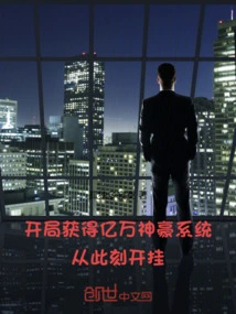 Get Billions of Gods at the Start. System Will Be Cheated from Now On