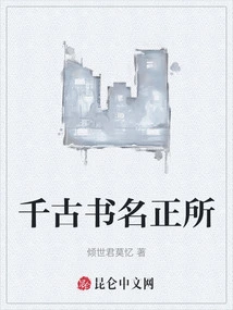 The True Name of the Book Through the Ages