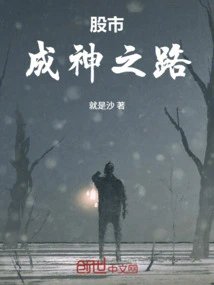 The Road to Becoming a God in the Stock Market